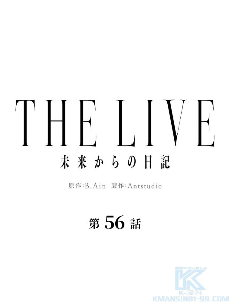 ページ 14 — 第56話