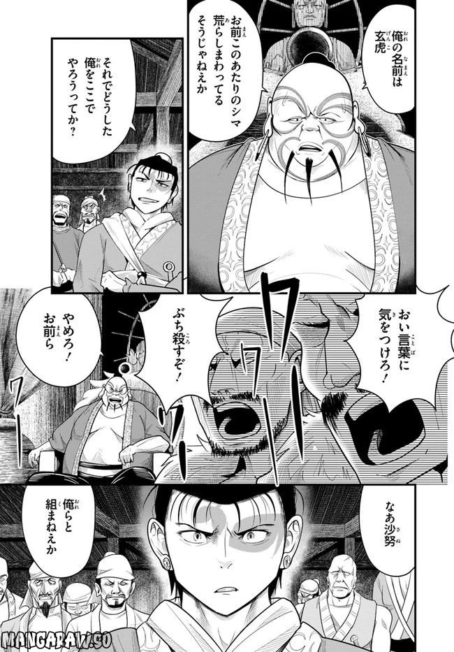 ページ 21 — 第1.1話