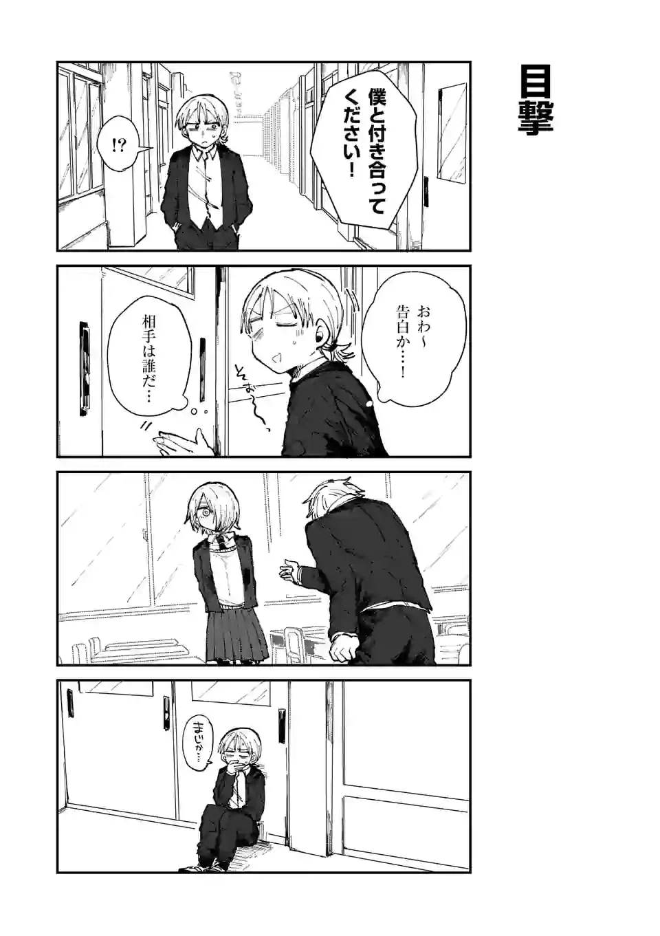 ページ 13 — 第10話