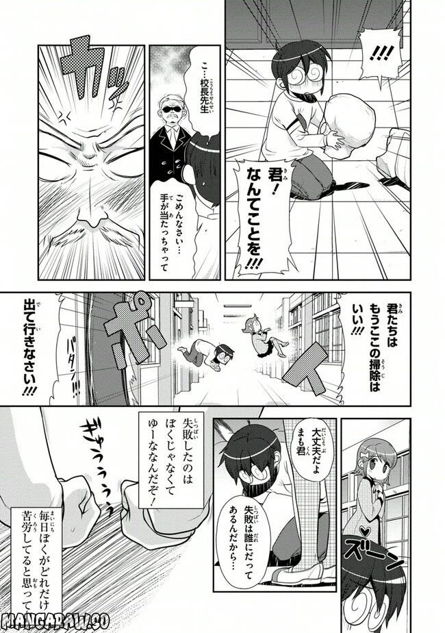 ページ 19 — 第37話