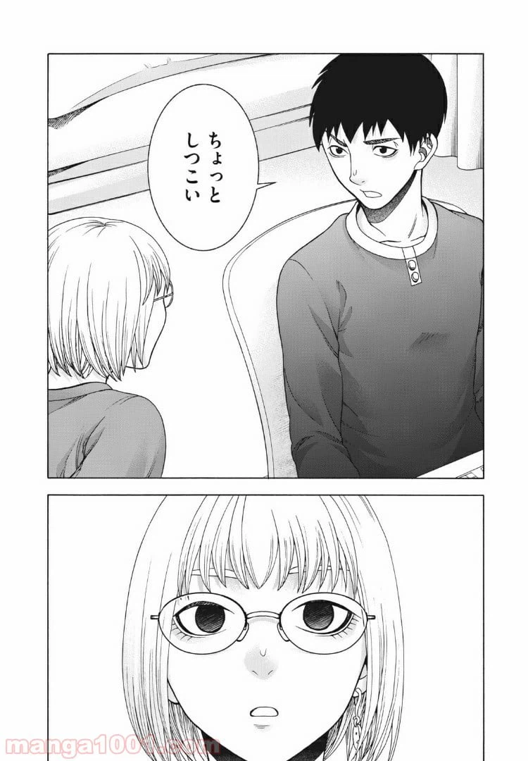 ページ 20 — 第91話