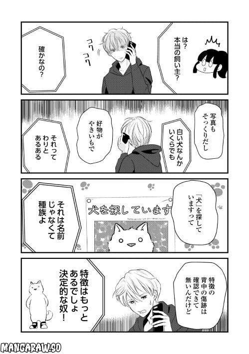 ページ 6 — 第19話
