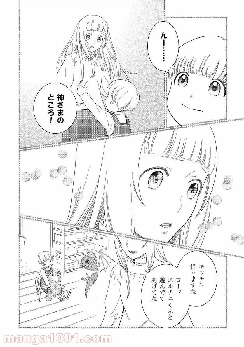 ページ 18 — 第48話