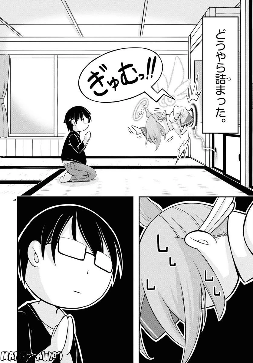 ページ 17 — 第1話