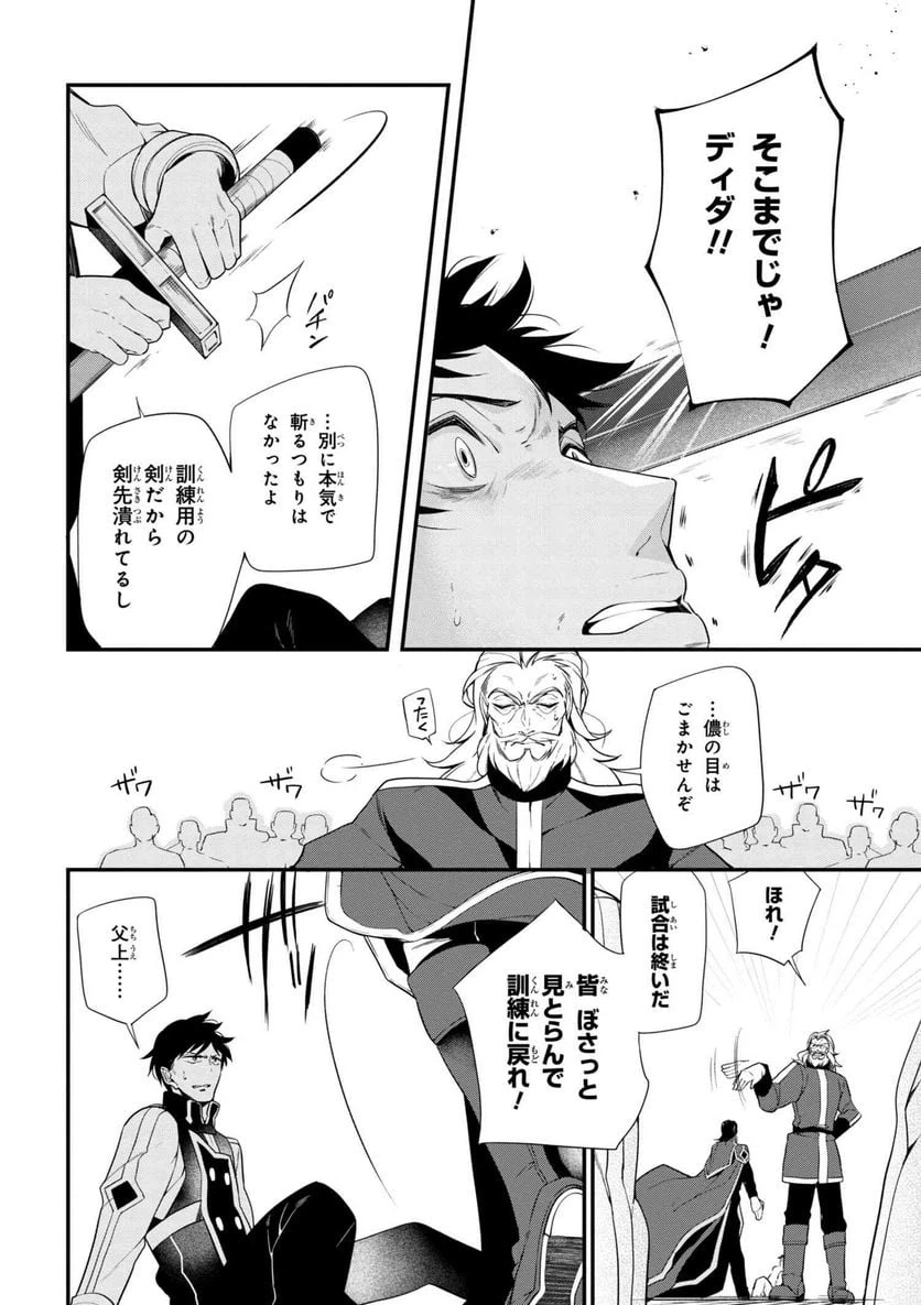 ページ 14 — 第35話