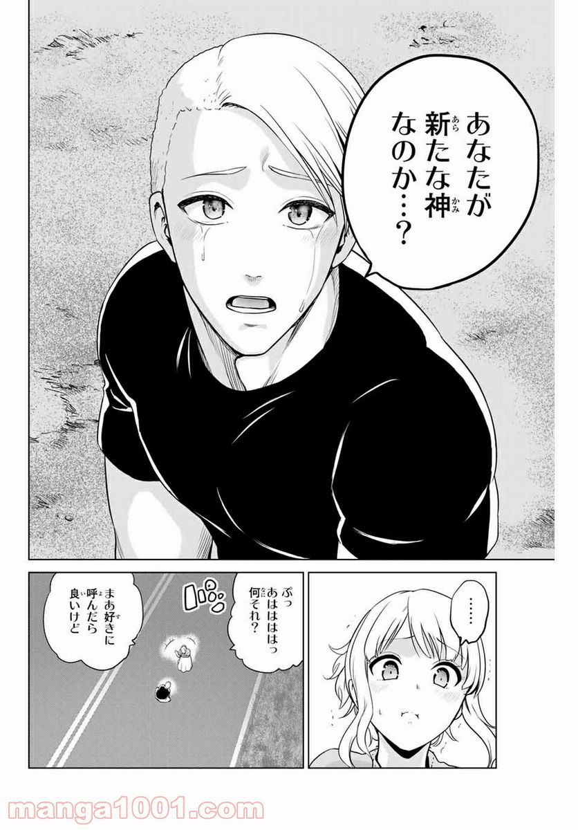 ページ 18 — 第238話