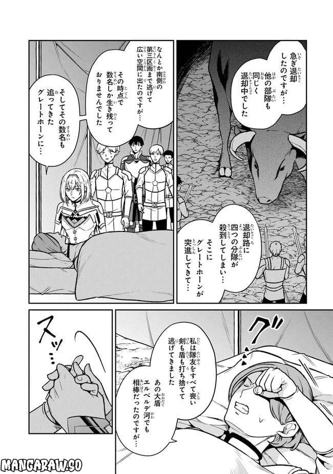 ページ 26 — 第6話