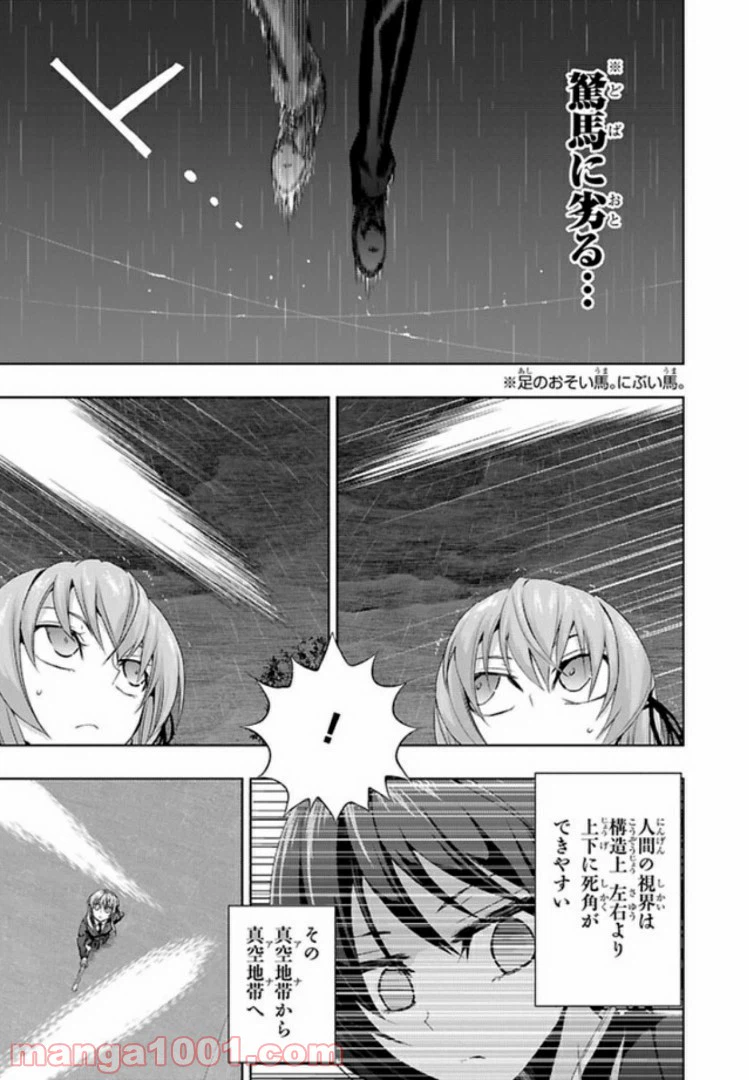 ページ 17 — 第43話