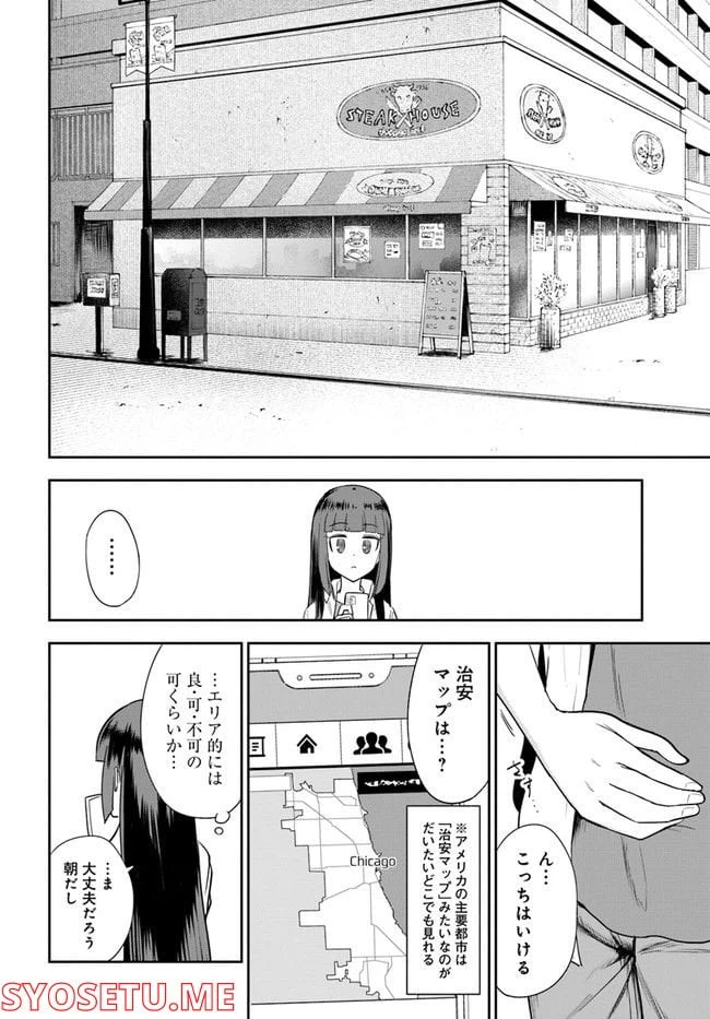 ページ 14 — 第12話