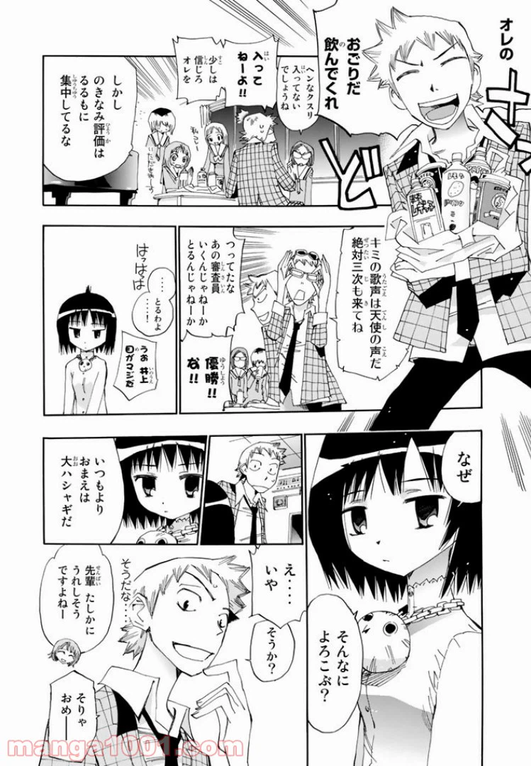 ページ 22 — 第16話
