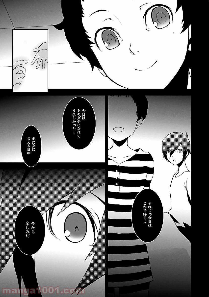 ページ 41 — 第11話