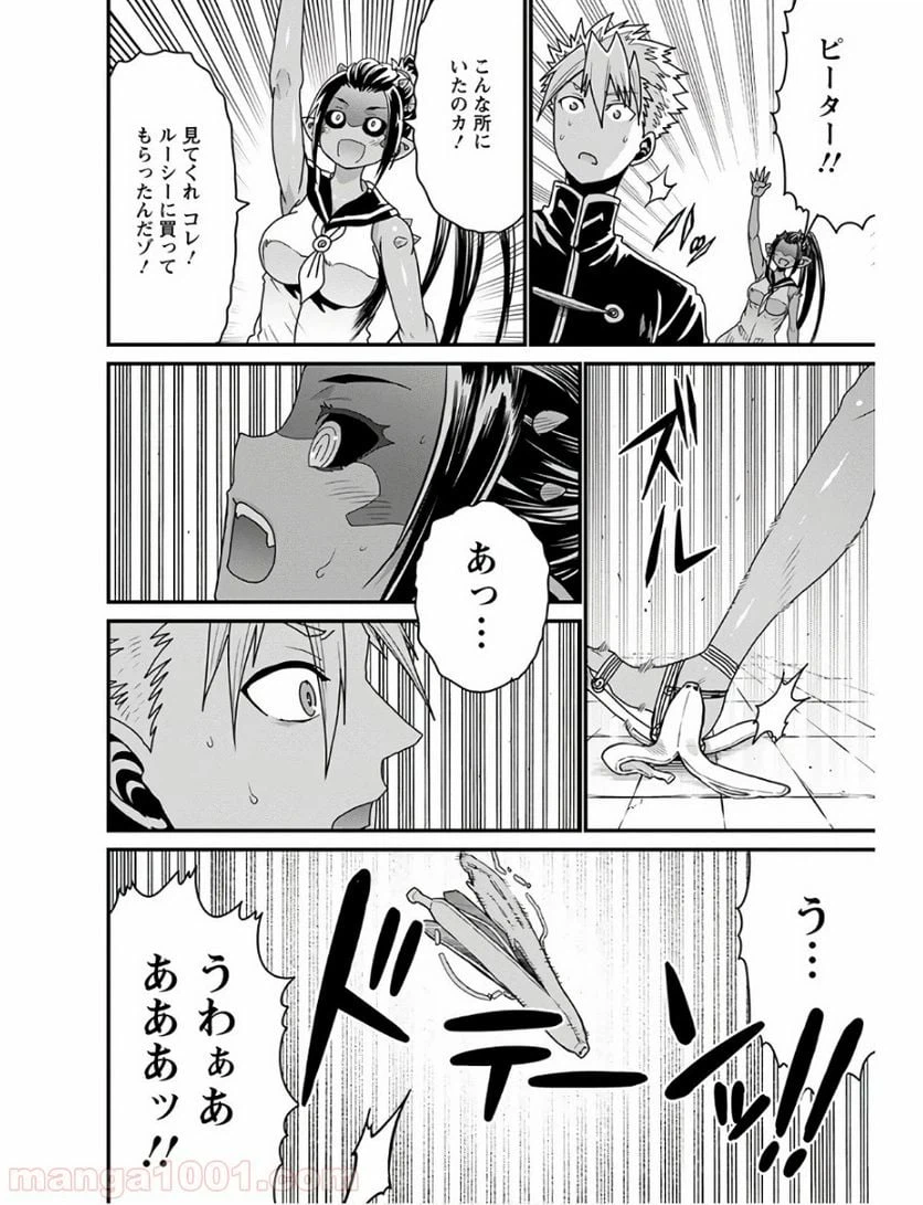 ページ 10 — 第27話
