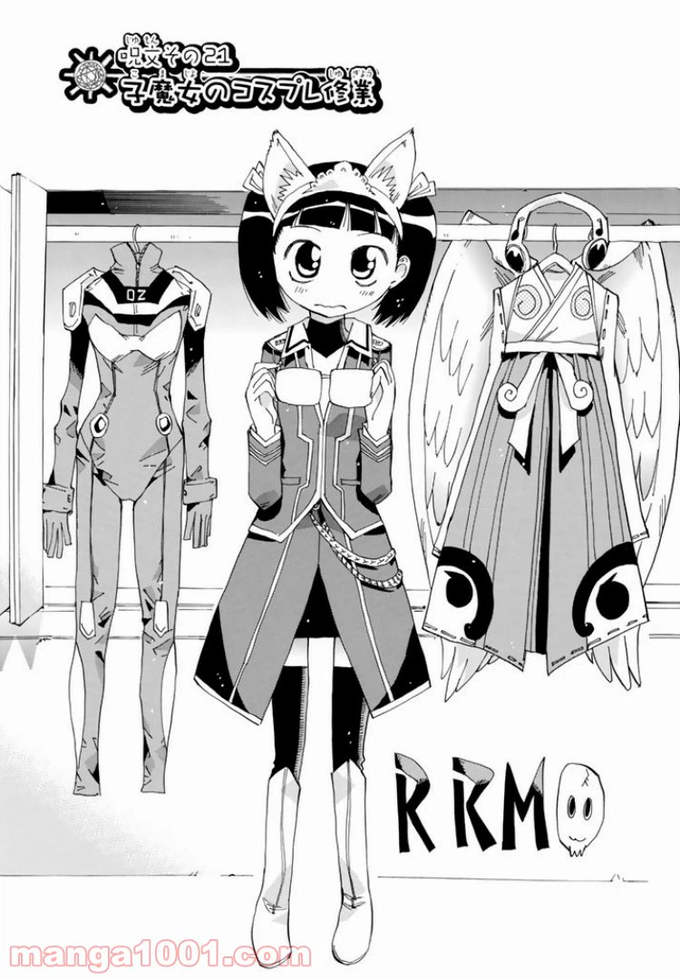 ページ 5 — 第21話