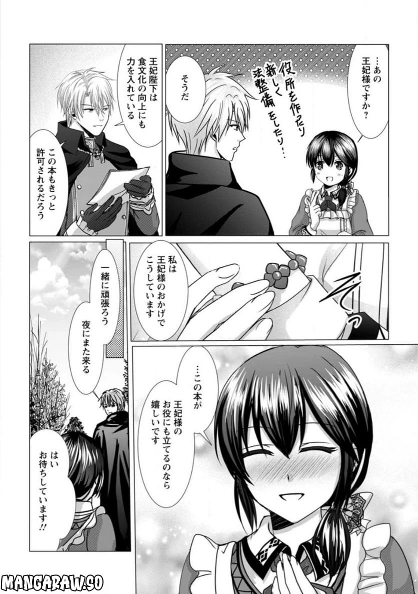 ページ 4 — 第9.2話