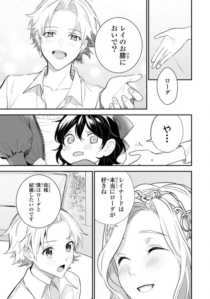 ページ 7 — 第13.3話
