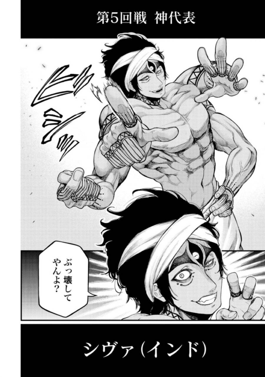ページ 44 — 第31話