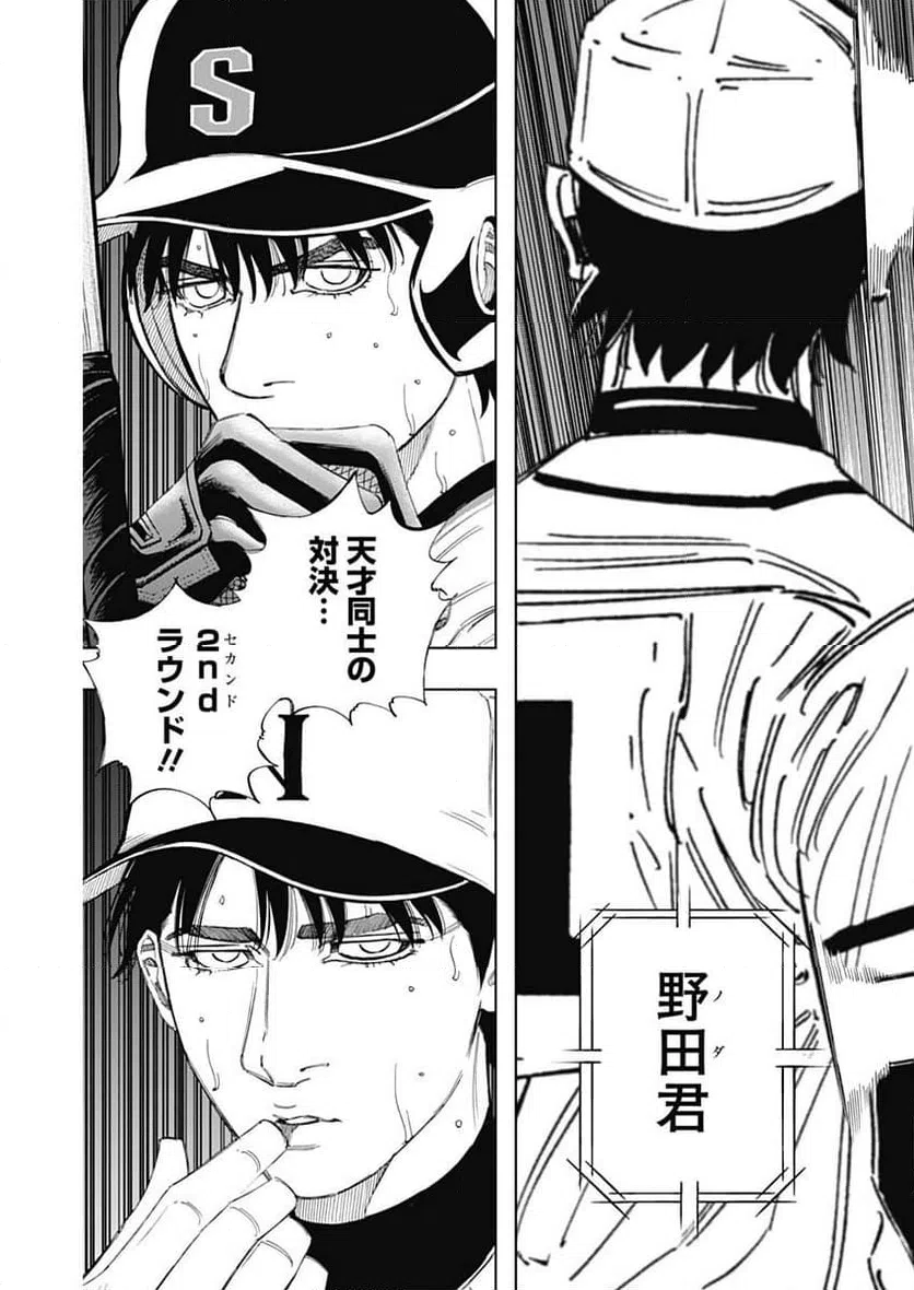 ページ 11 — 第376話