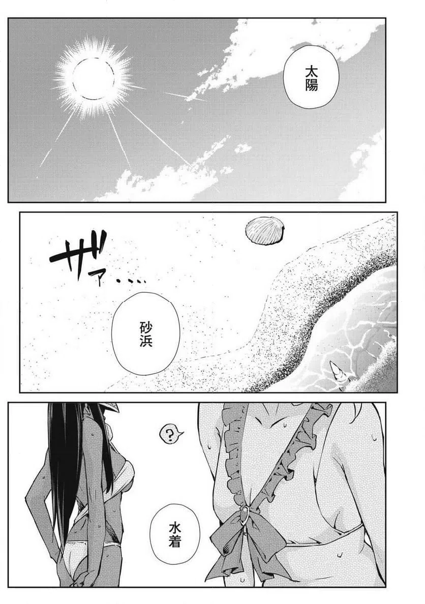 ページ 19 — 第49話