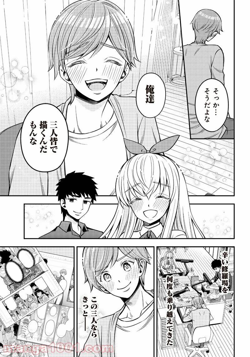 ページ 15 — 第17話