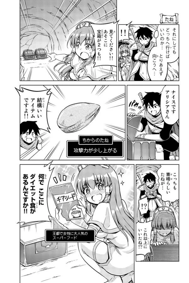 ページ 7 — 第2話