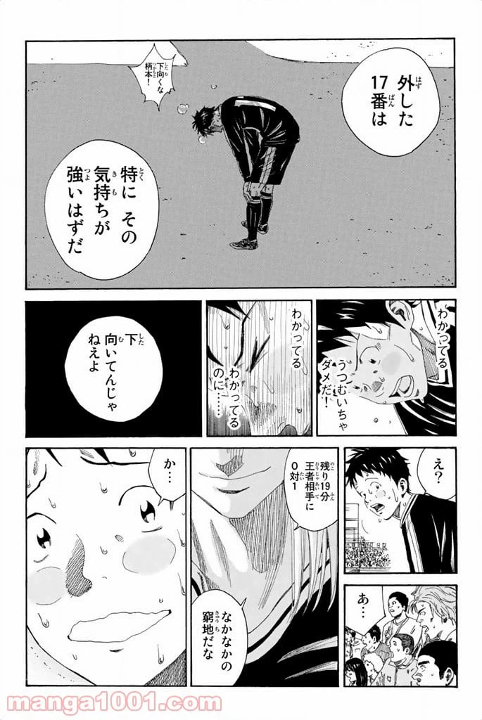 ページ 16 — 第101話