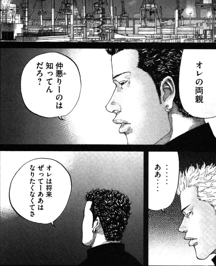 ページ 24 — 第165話