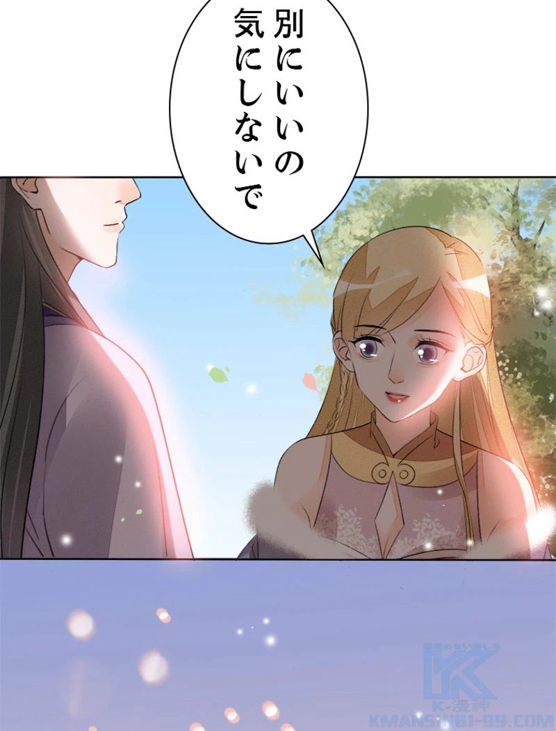 ページ 10 — 第29話