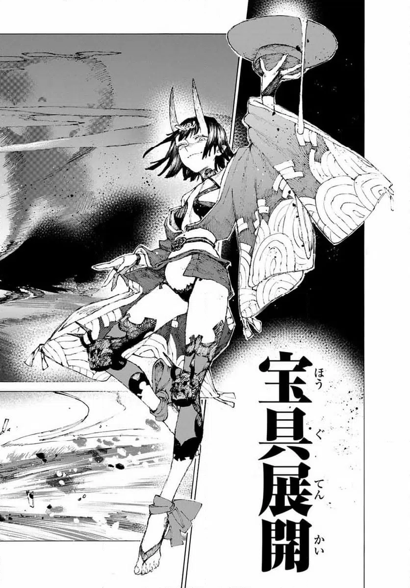 ページ 14 — 第42話