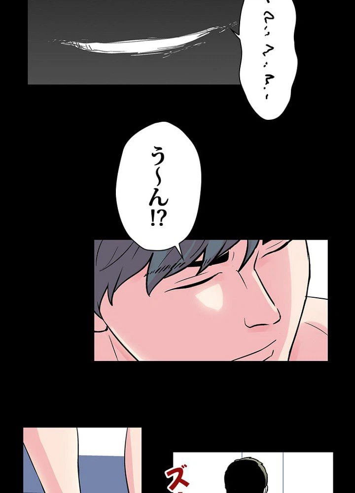 ページ 24 — 第30話
