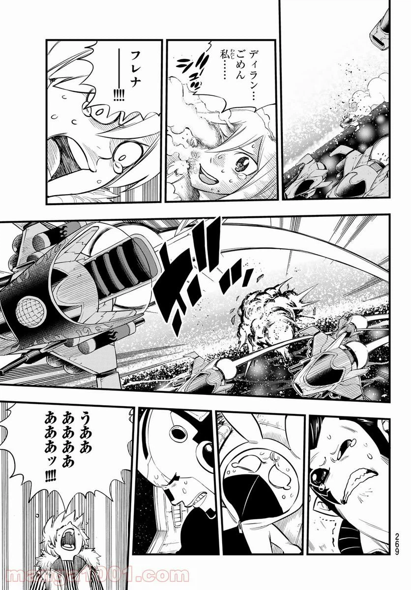 ページ 13 — 第160話