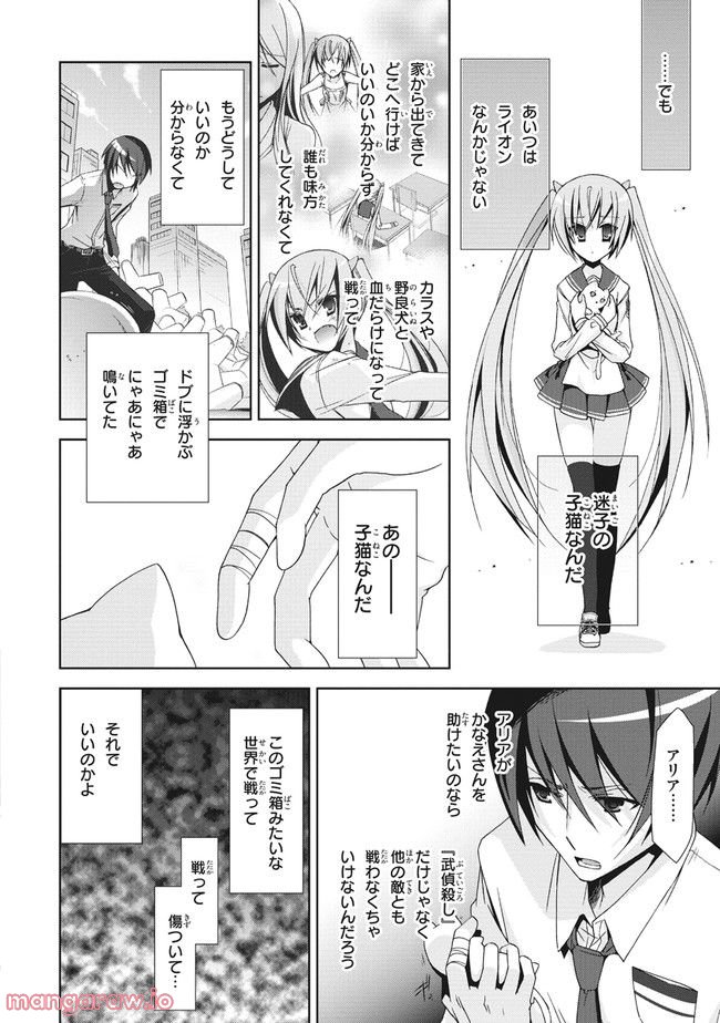 ページ 26 — 第15話