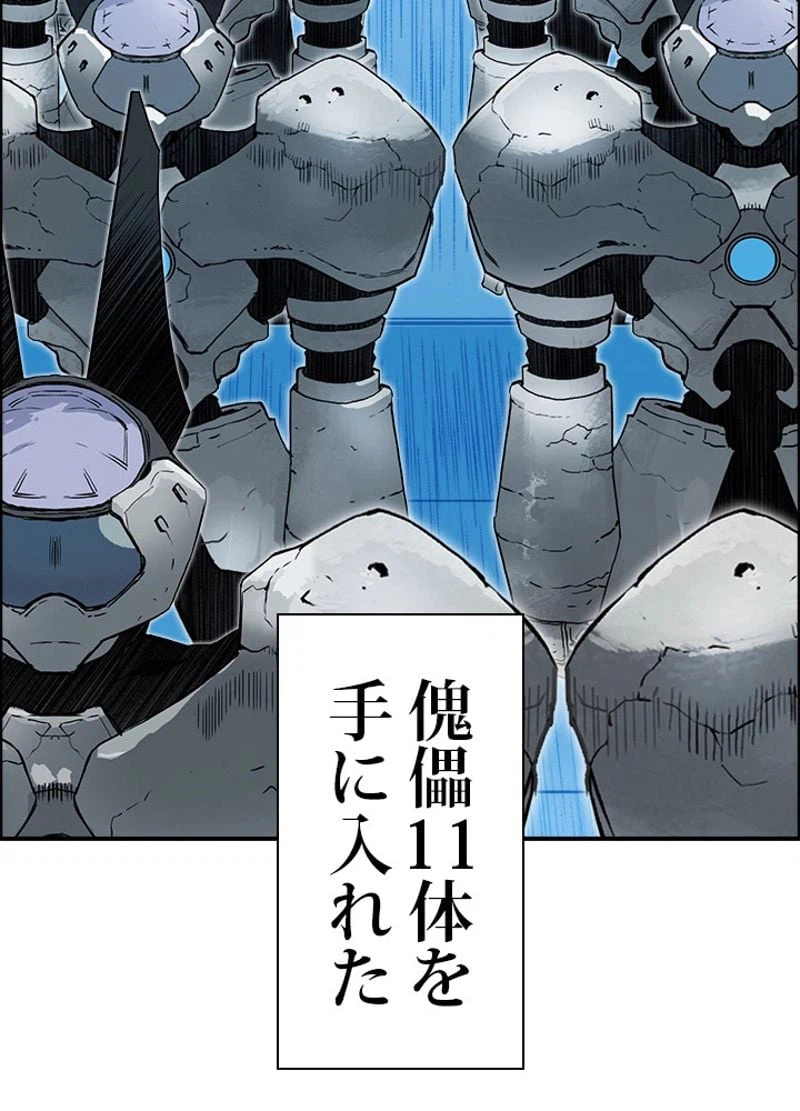 ページ 18 — 第218話