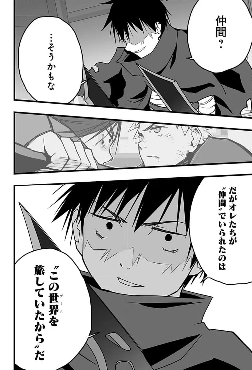 ページ 14 — 第31話