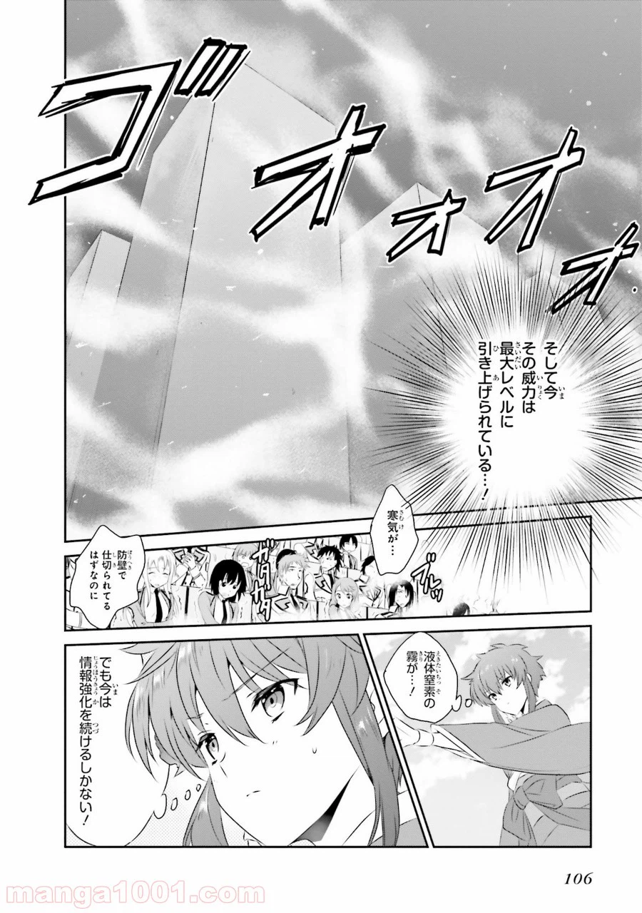 ページ 7 — 第48話