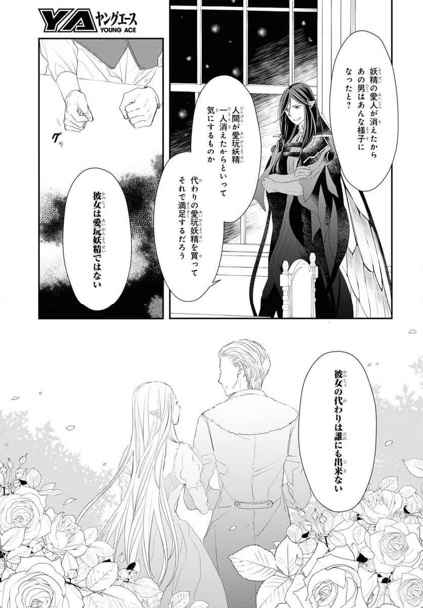 ページ 5 — 第18話