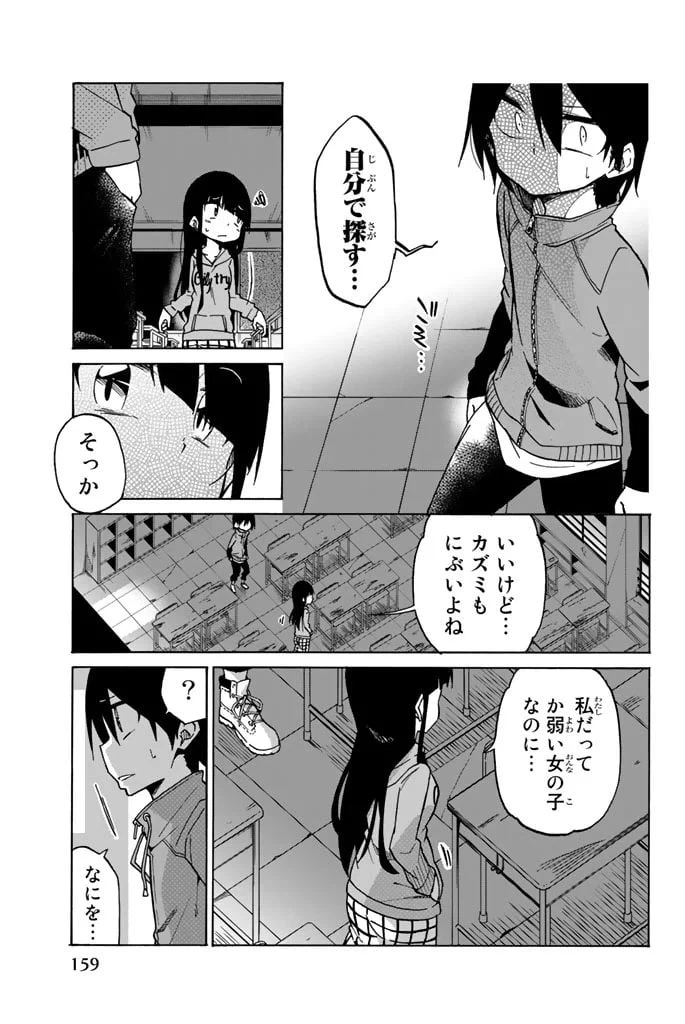 ページ 15 — 第7話