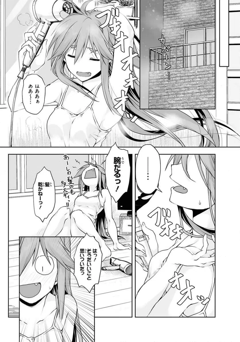 ページ 3 — 第6話