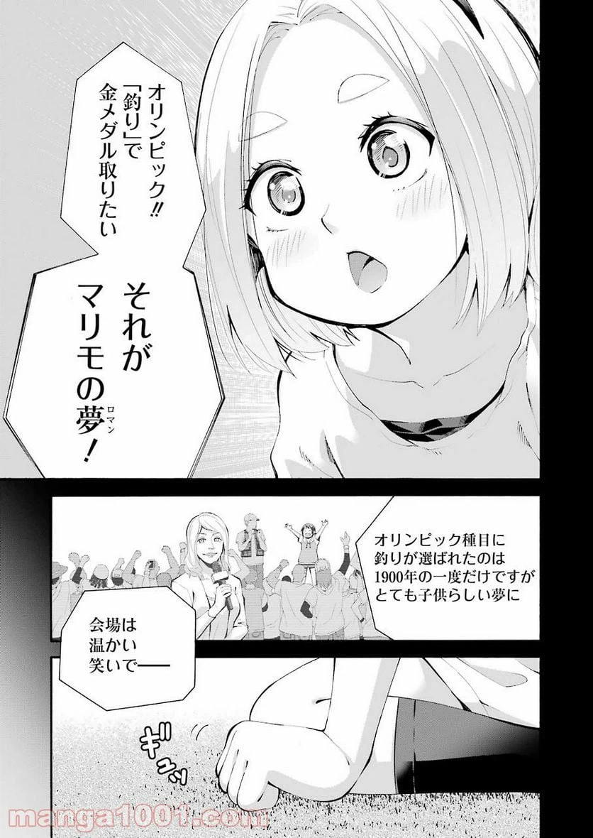 ページ 21 — 第1話