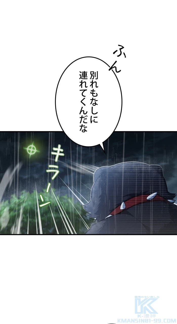 ページ 26 — 第53話