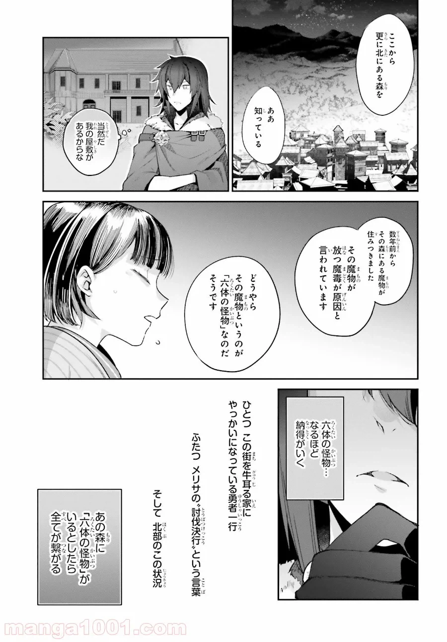 ページ 19 — 第5話