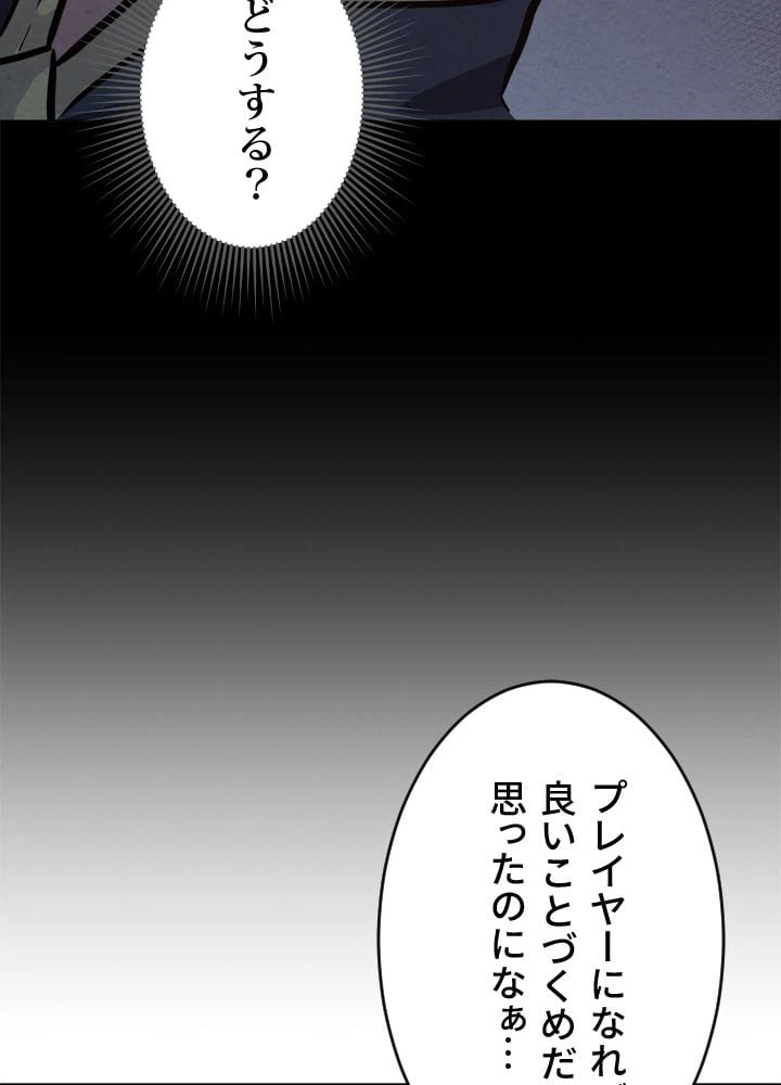 ページ 25 — 第32話