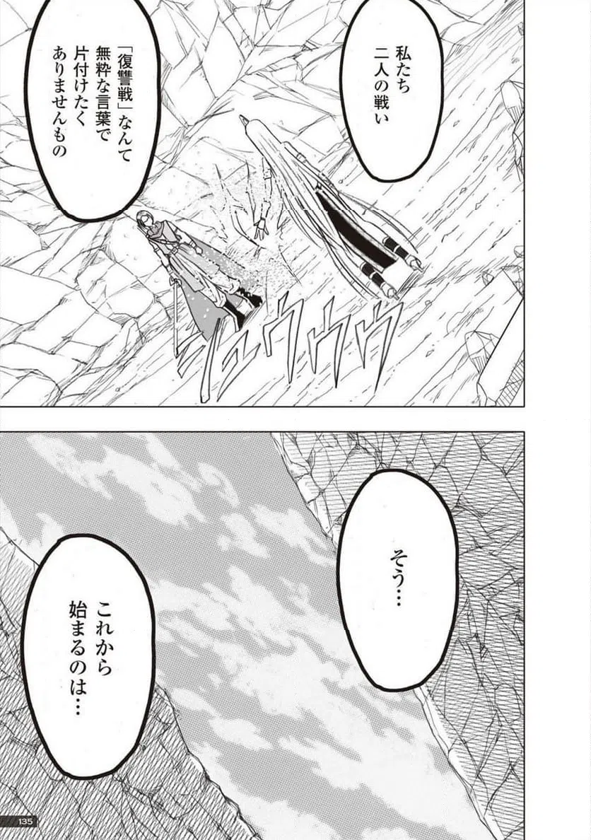 ページ 19 — 第39話