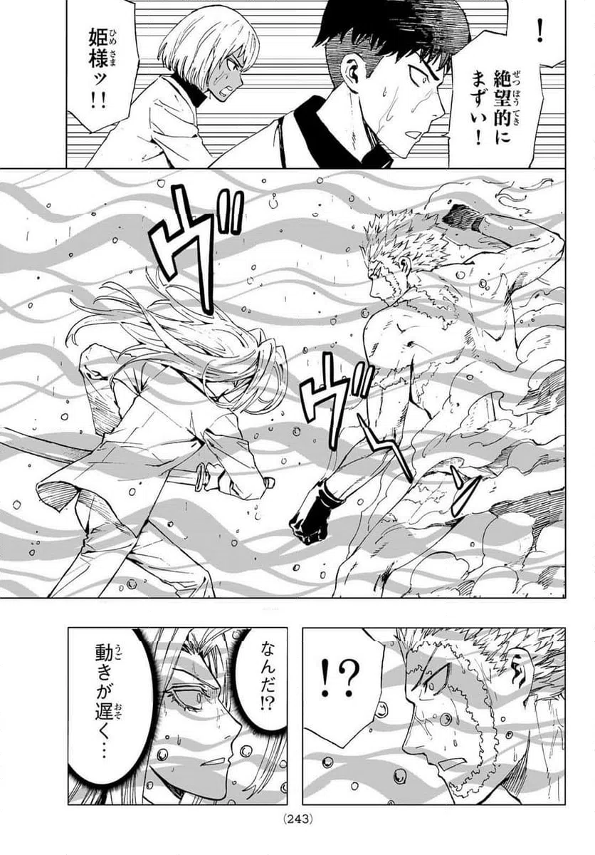 ページ 19 — 第40話