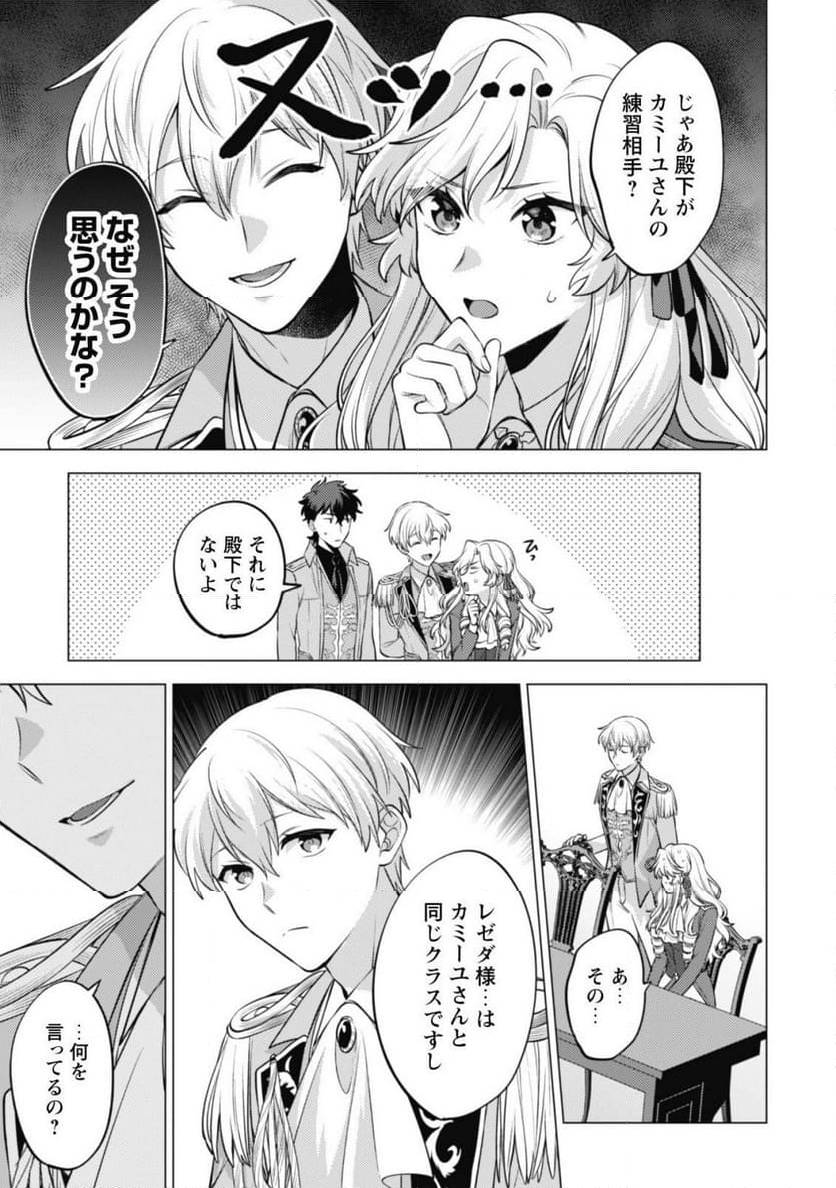 ページ 13 — 第23話