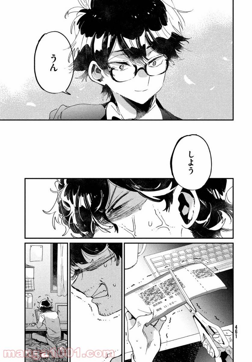 ページ 31 — 第15話