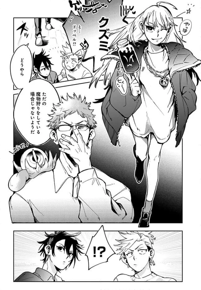 ページ 4 — 第4.1話