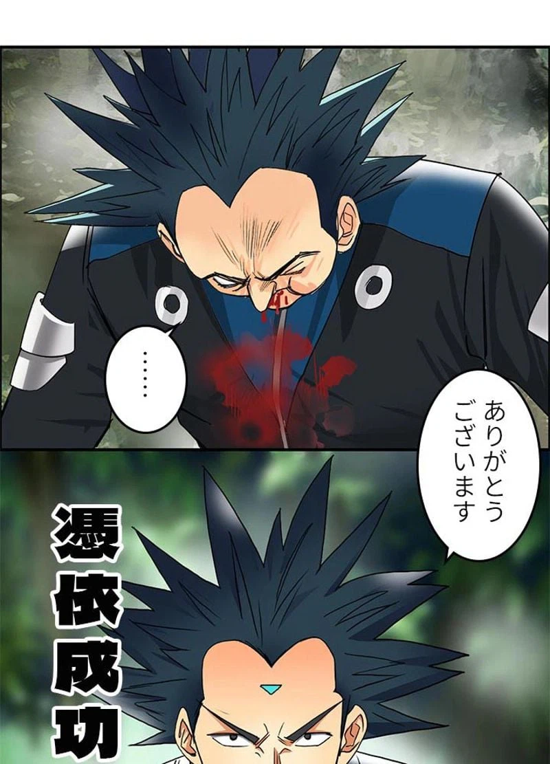 ページ 14 — 第86話
