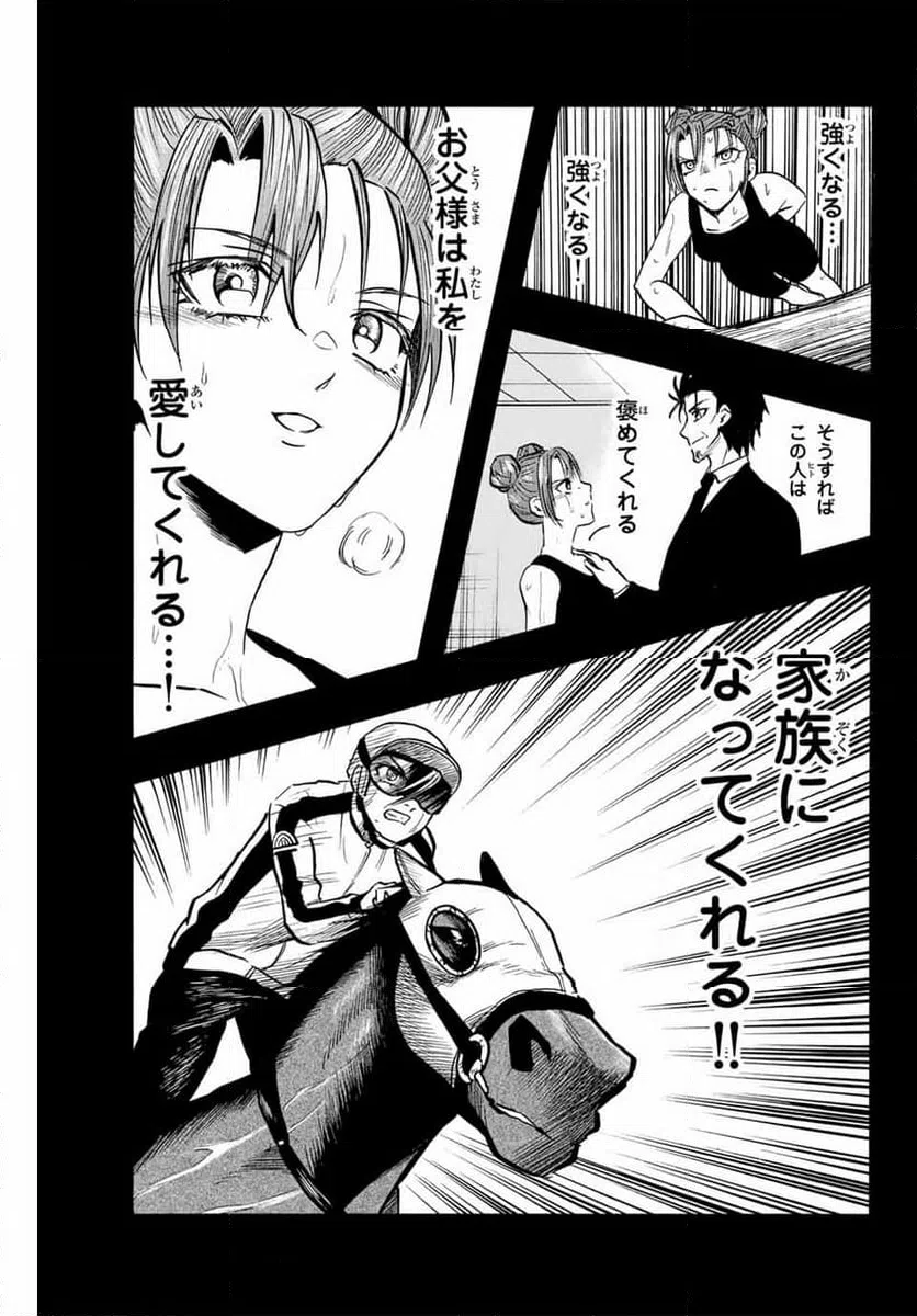 ページ 11 — 第38話