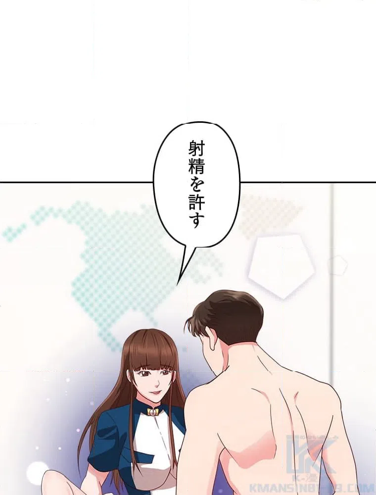 ページ 5 — 第10話