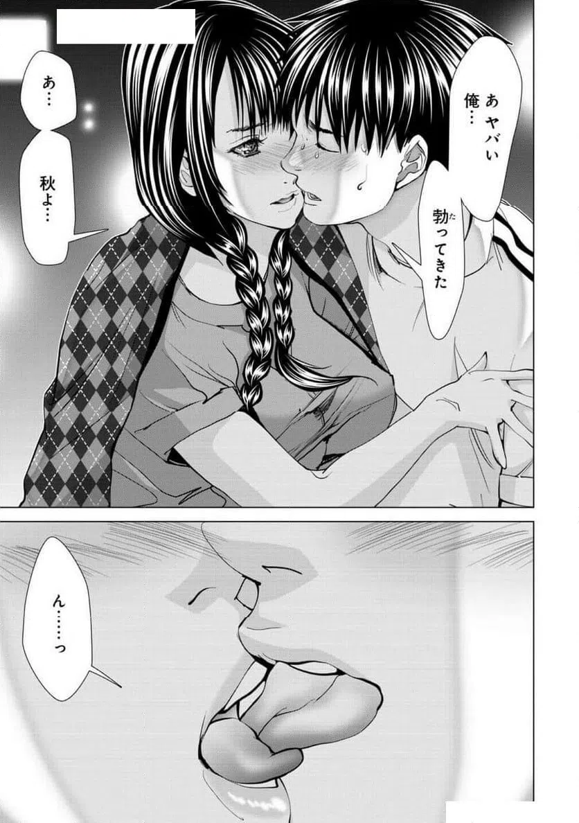 ページ 17 — 第77話